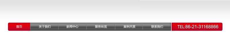 上海航空国际商务会展网站导航条背景图片素材黑色导航图片素材