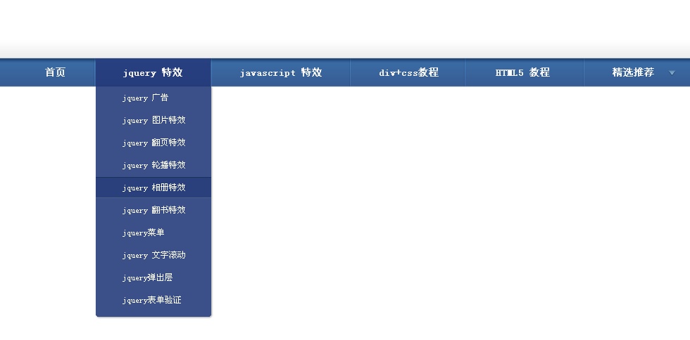 藍色導航素材下拉平鋪導航條背景圖片素材下載