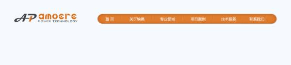 上海埃佩电力科技网站橙色导航条素材下载