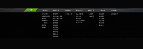 上海博思游戏教育网站导航图片素材黑色金属质感导航条素材下载