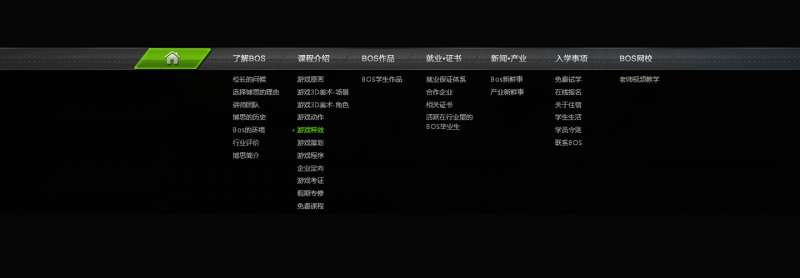 上海博思游戏教育网站导航图片素材黑色金属质感导航条素材下载