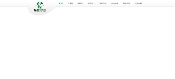 上海炳程医院投资管理网站导航条灰色导航素材下载