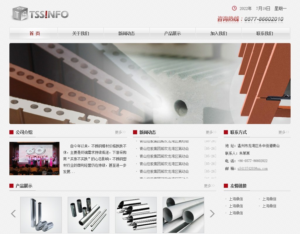 不锈钢企业psd网站模板_灰色网页模板 html源码下载