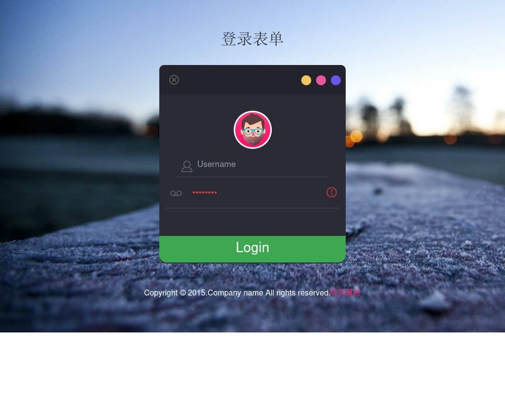 扁平風格的html用戶登錄界面模板下載