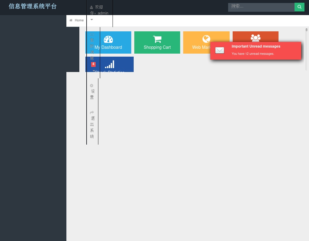 黑色的bootstrap響應(yīng)式商城系統(tǒng)后臺管理模板