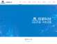 蓝色大气的网络建站科技公司网页静态模板
