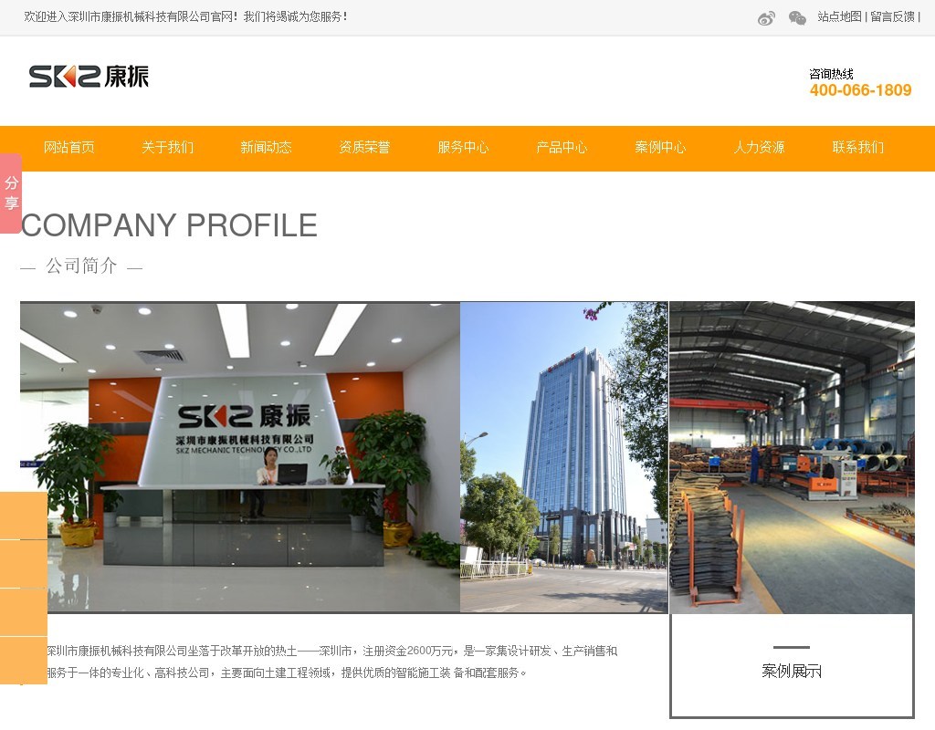 橙色大氣的機(jī)械設(shè)備科技公司全站模板html下載