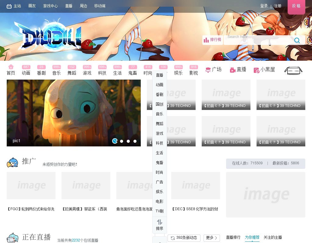 仿嗶哩嗶哩漫畫視頻網(wǎng)站網(wǎng)站模板html下載