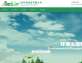 绿色的环保设备公司网页模板html下载