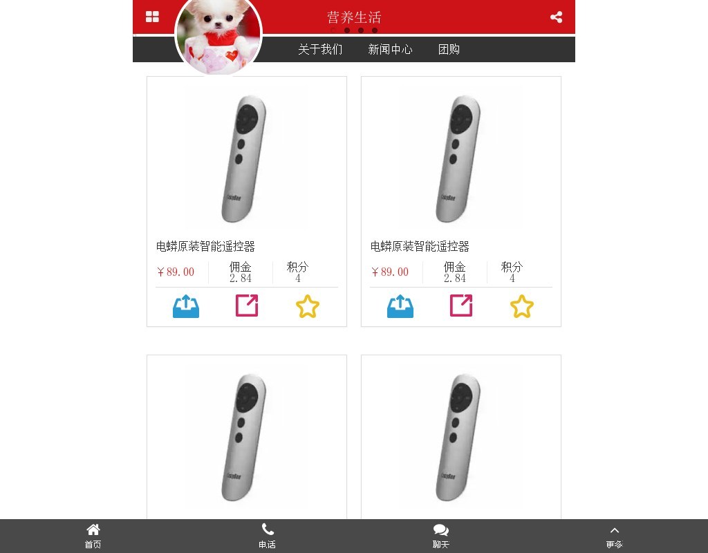 紅色的生活類(lèi)購(gòu)物商城wap通用模板源碼