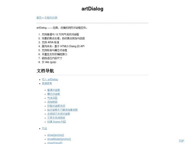 jquery dialog对话框插件制作网页对话框浮动提示代码