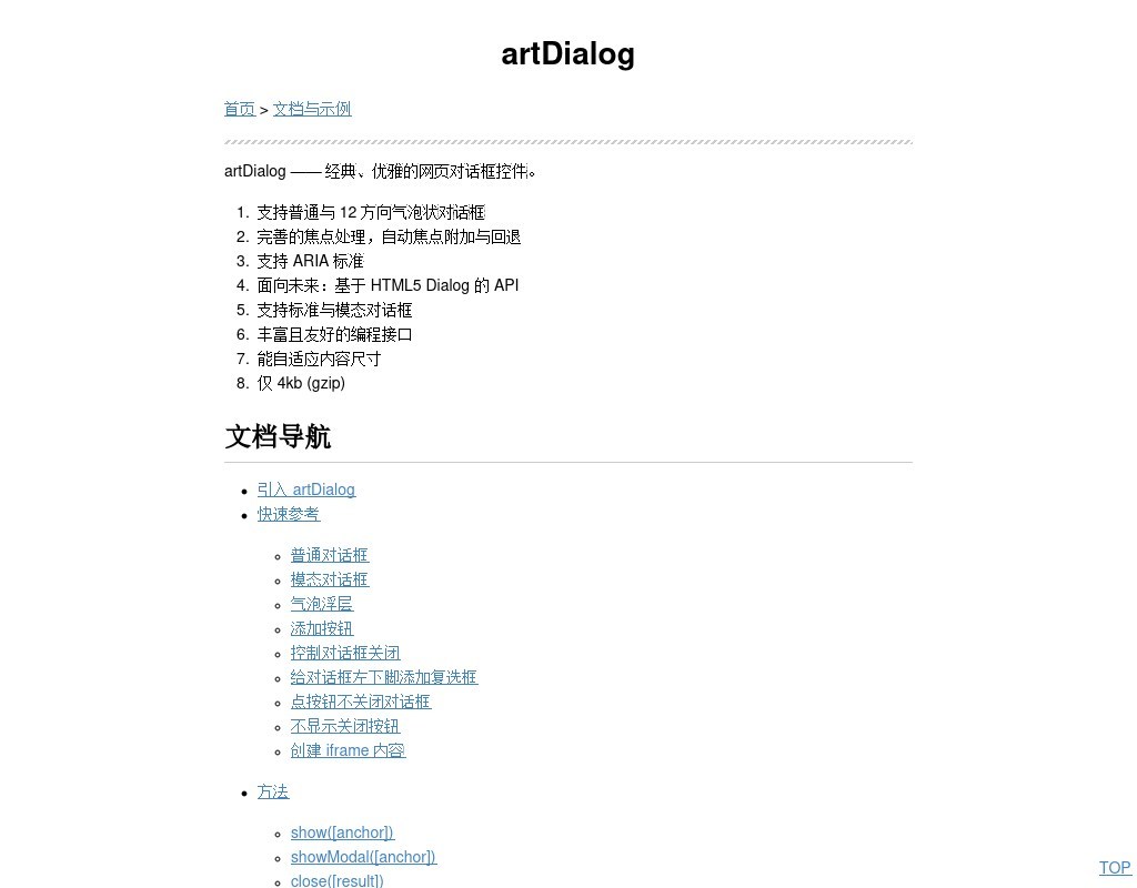 jquery dialog對話框插件制作網(wǎng)頁對話框浮動提示代碼