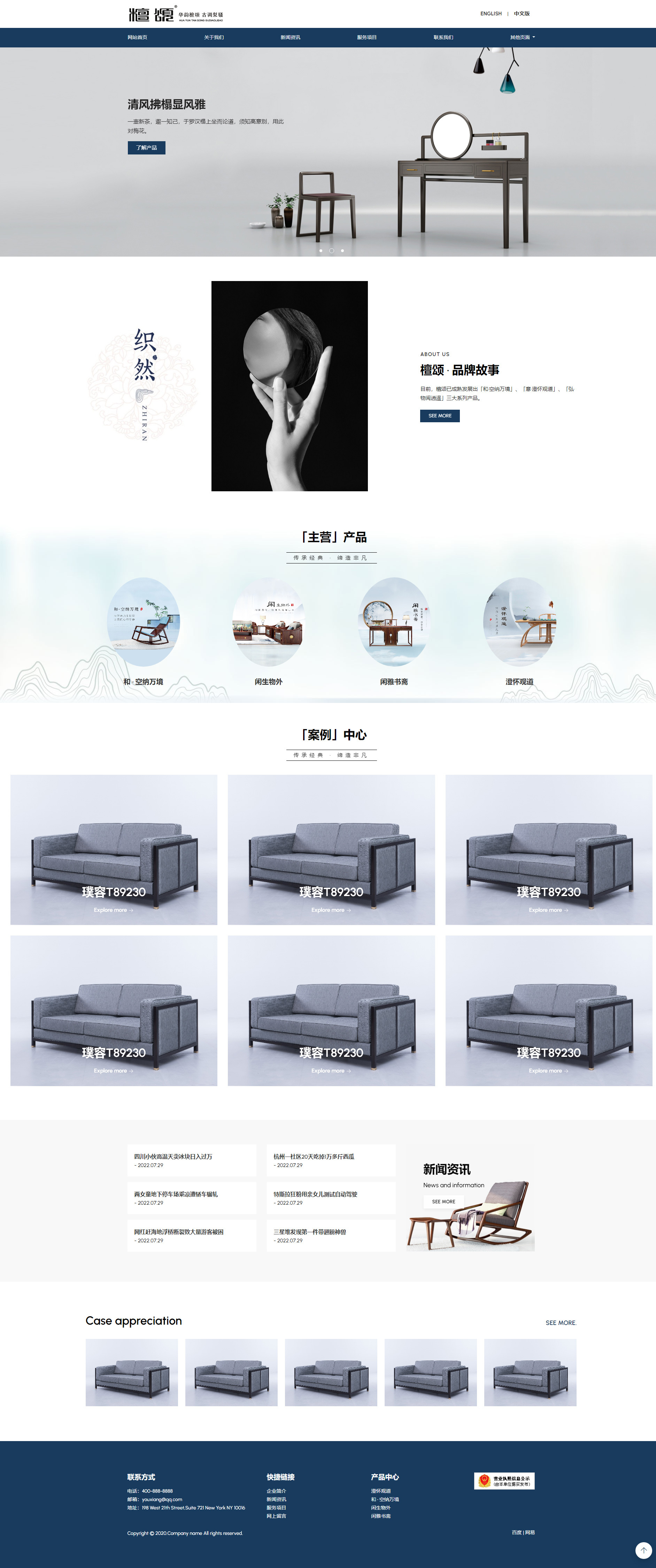 html家具展示網站模板
