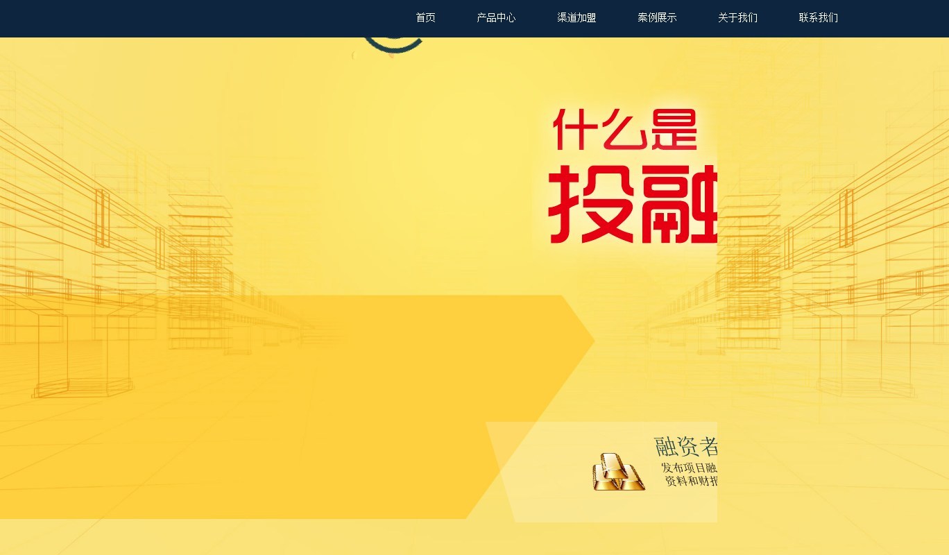 金黃色的金融投資專題頁面css3動畫模板