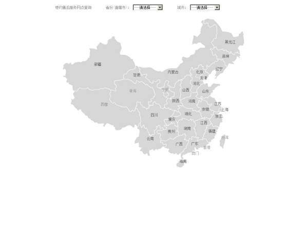 jquery网络销售地图点击城市弹出信息层代码