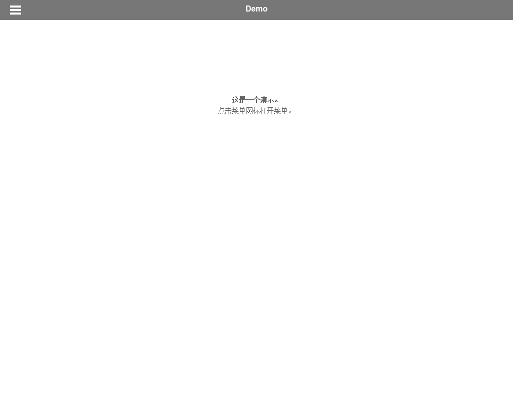 jquery.mmenu手機端點擊圖標菜單展開側邊導航菜單代碼