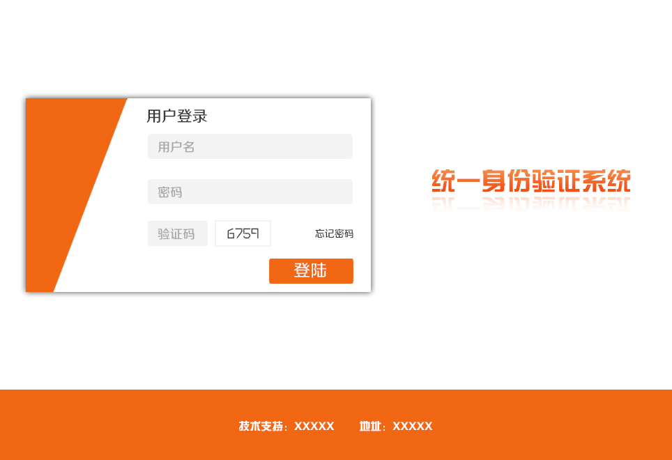 橙色的網(wǎng)頁用戶登錄ui界面設計psd分層素材下載