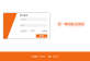 橙色的网页用户登录ui界面设计psd分层素材下载