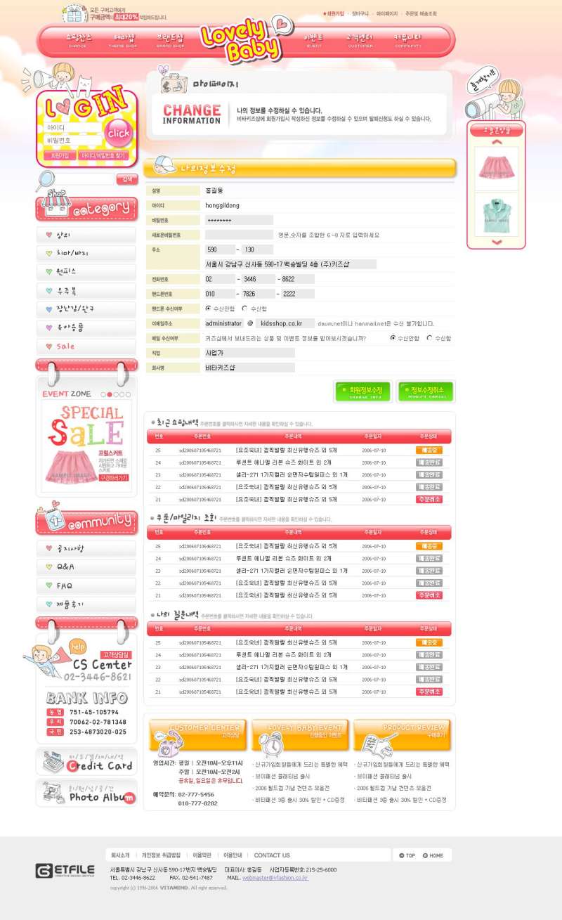 韩国可爱的婴儿用品购物网站商城模板psd分层素材下载