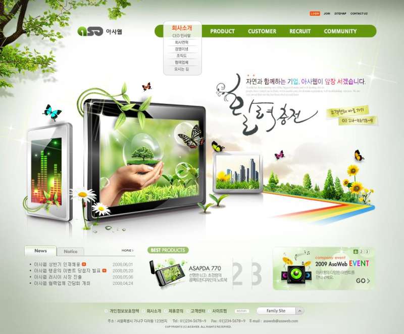 韩国绿色的3C电子产品企业模板首页psd分层素材下载