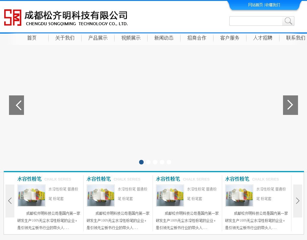 藍色的外貿(mào)企業(yè)網(wǎng)站html全套模板