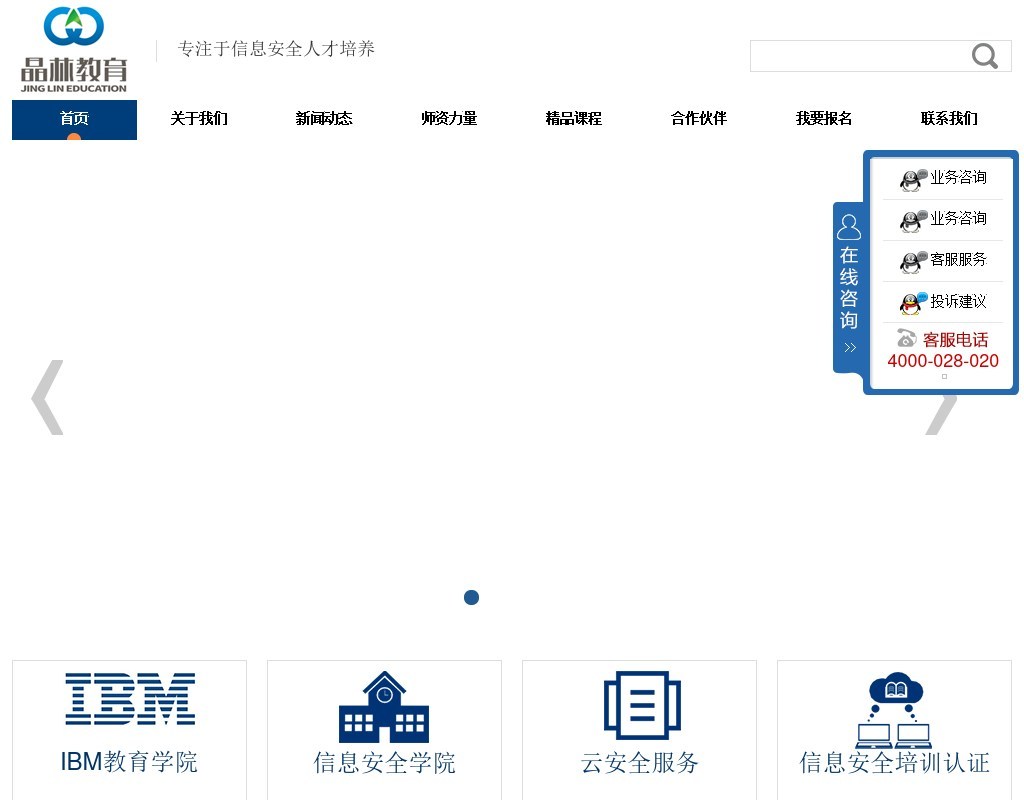 簡(jiǎn)潔大氣企業(yè)教育網(wǎng)站模板html整站