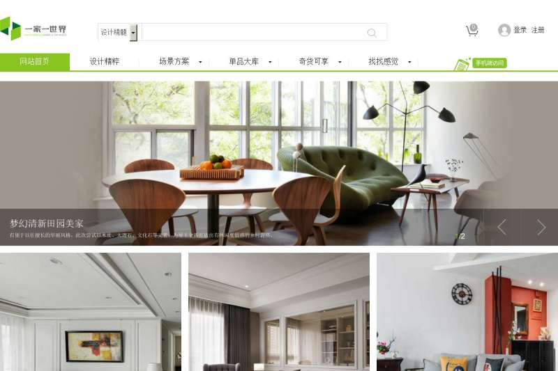 绿色简洁的家具装饰商城模板html整站源码
