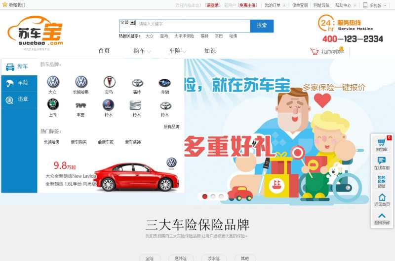 蓝色的汽车保险销售综合商城网站html整站模板