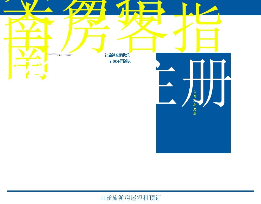 藍(lán)色的酒店預(yù)訂房源信息微信模板