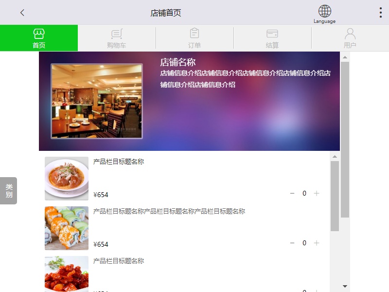 實(shí)用的手機(jī)訂餐系統(tǒng)app界面模板