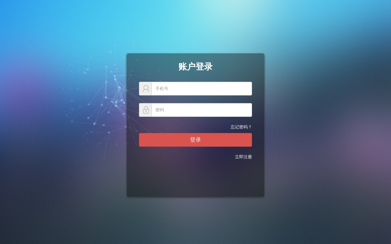 bootstrap登录注册页面模板