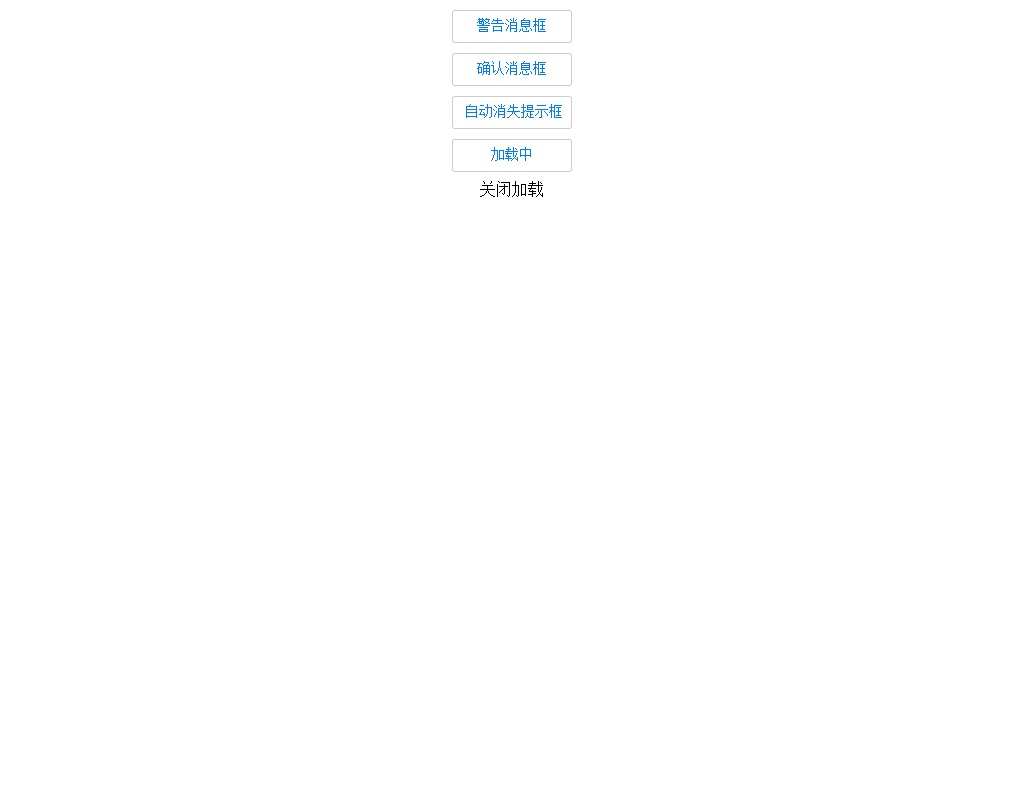 jQuery zdialog自定義彈出確認(rèn)提示框插件