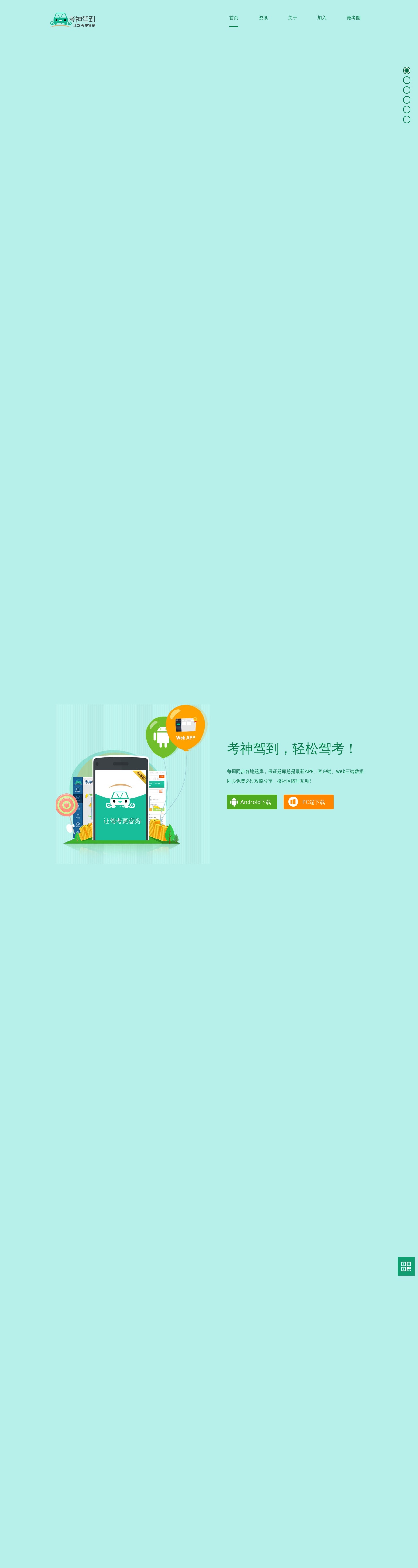 jQuery全屏單頁滾動(dòng)代碼