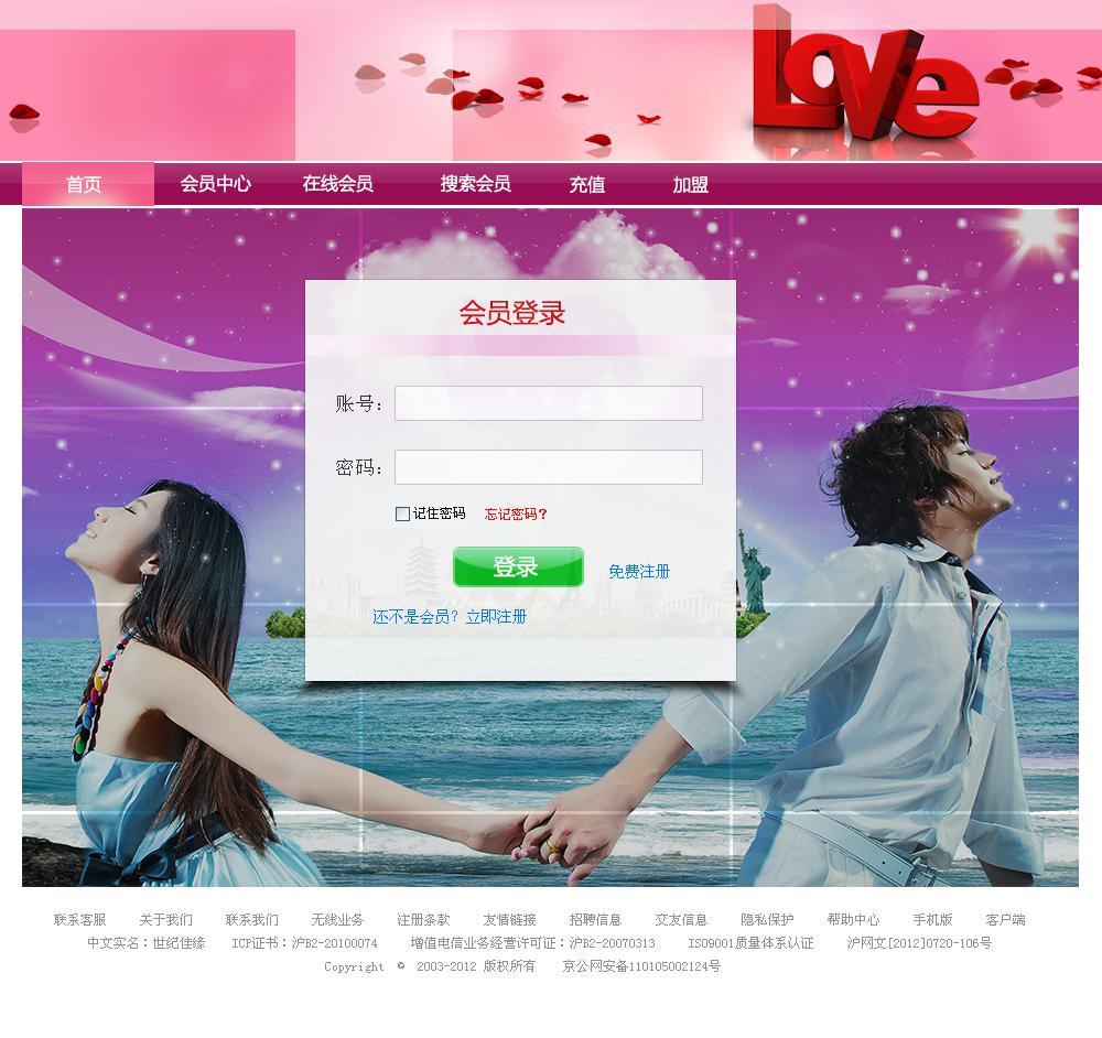 相好網(wǎng)首頁模板psd分層素材下載