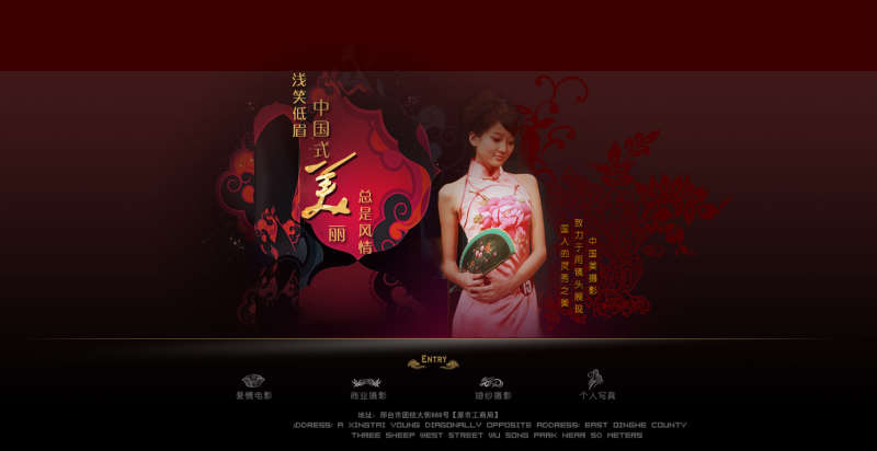 中国式古典风格的婚纱摄影个人写真网页模板psd素材下载