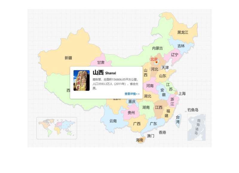 flash xml中国地图鼠标滑过各省地区介绍显示代码