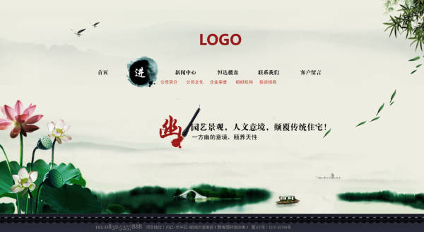 古典中国风的房地产企业网站首页模板psd分层素材下载