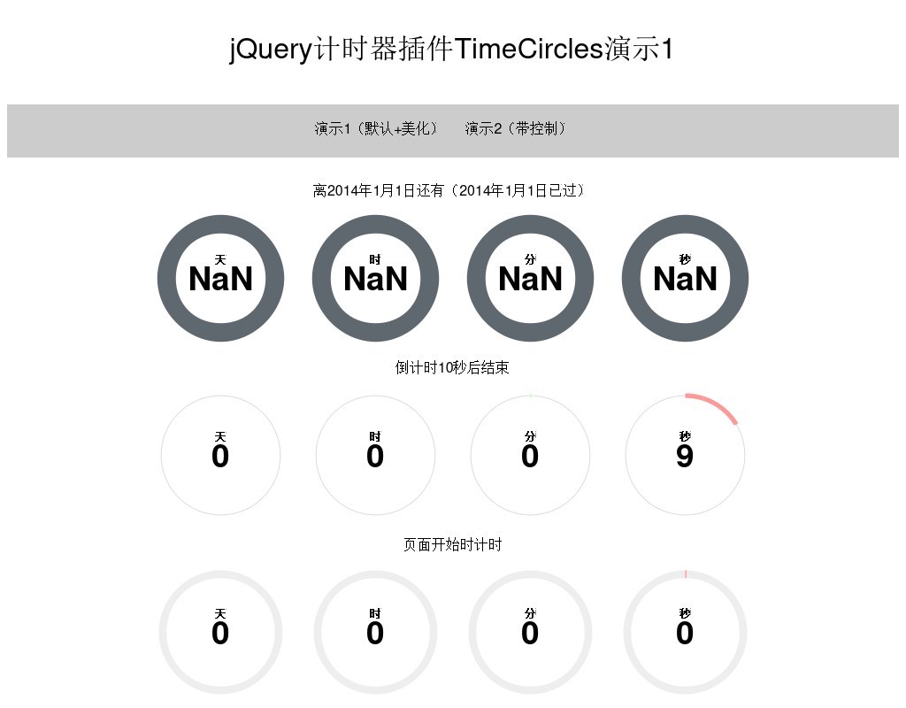 html5倒計時插件制作圓形計時器代碼