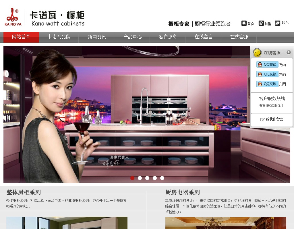 黑色的櫥柜裝飾企業整站靜態模板下載