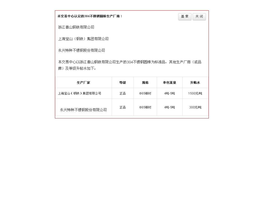 jQuery仿電子印章在線制作效果代碼