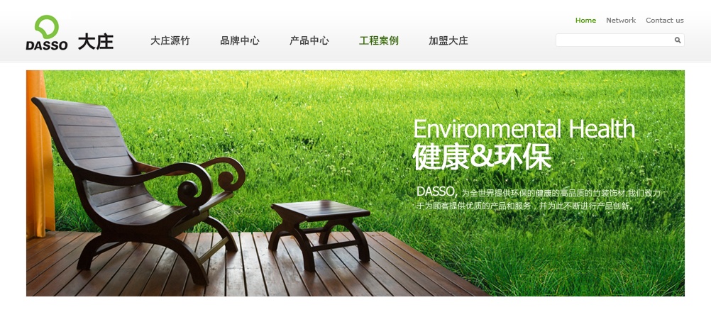 綠色環保主題banner廣告_享受健康生活主題banner廣告psd分層素材