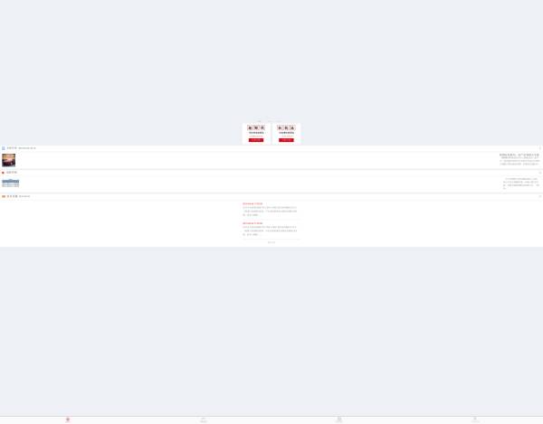 股票证券公司手机微信网站模板html下载