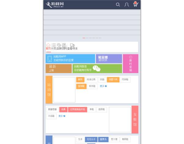 手机网站 网上商店 可开发手机应用