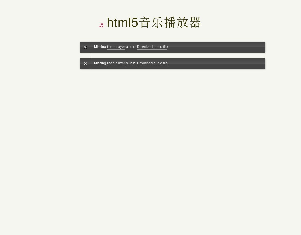 html5 audiojs控制音樂播放器開關聲音_網(wǎng)頁音樂播放器代碼