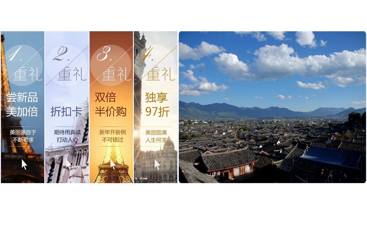 jQuery左側圖片控制右側窗口圖片切換效果