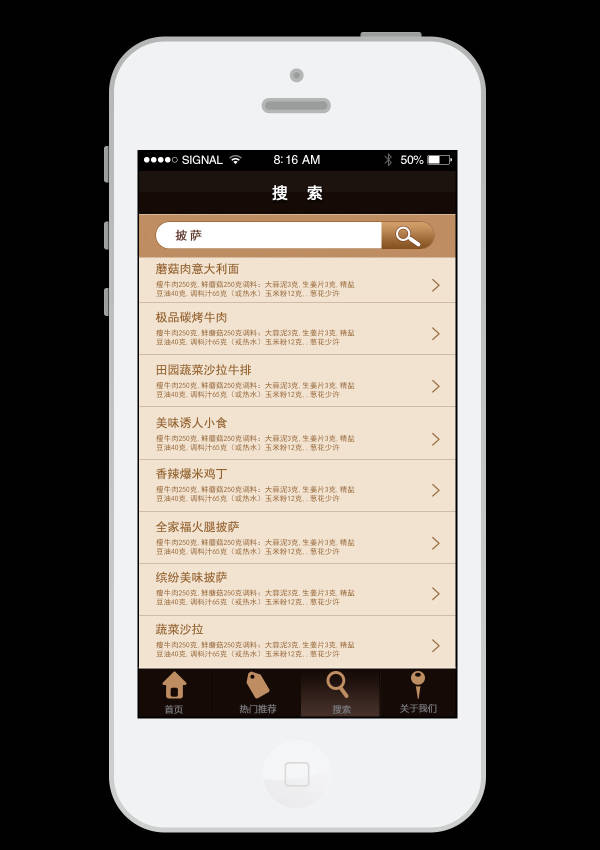 精美的手机ui设计美食网站模板psd下载