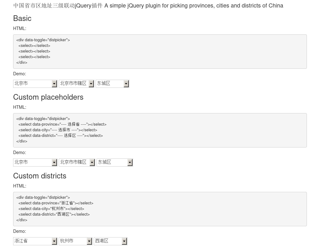 jQuery中國(guó)省市區(qū)城市選擇三級(jí)聯(lián)動(dòng)插件