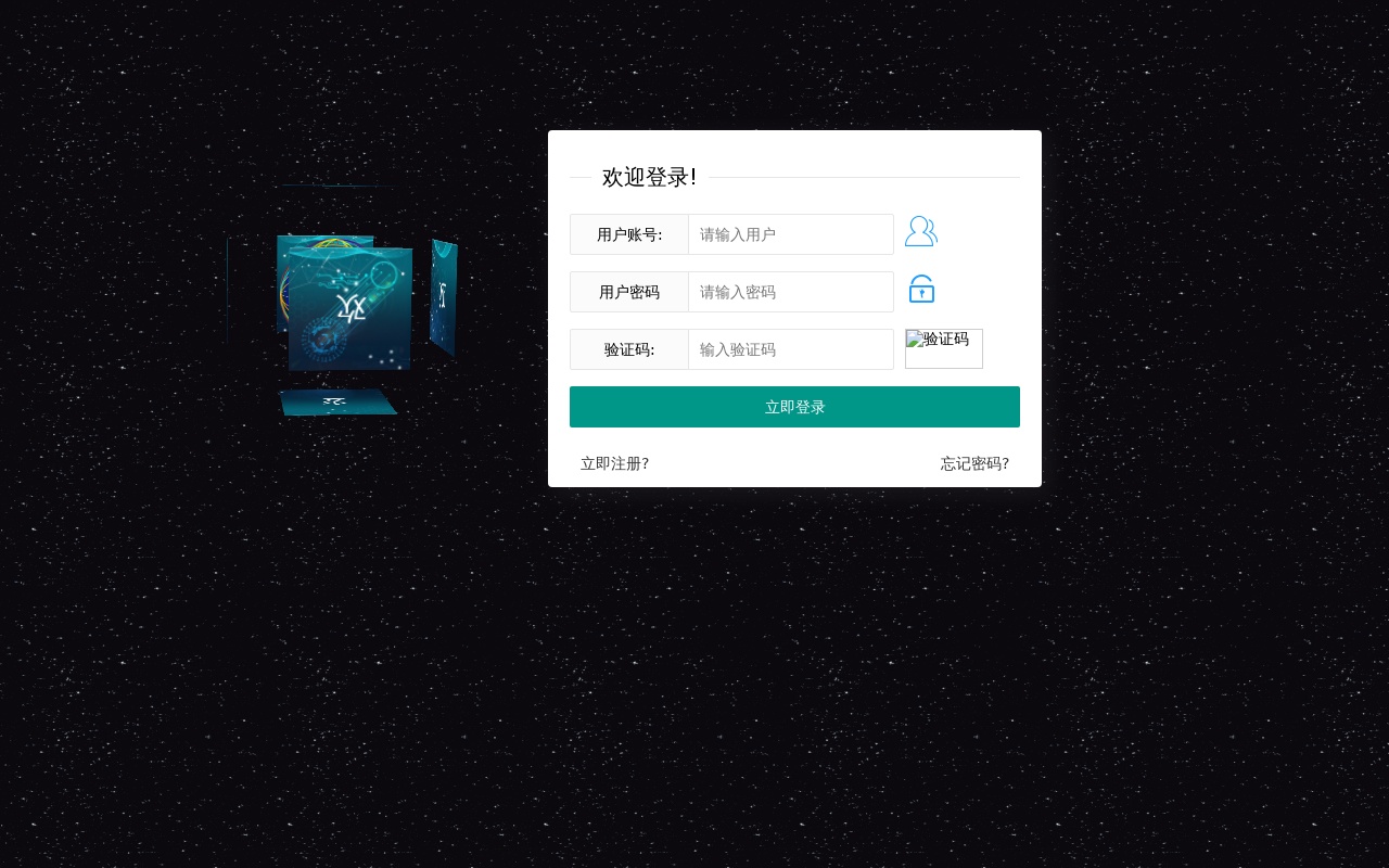 layui登錄框頁(yè)面特效