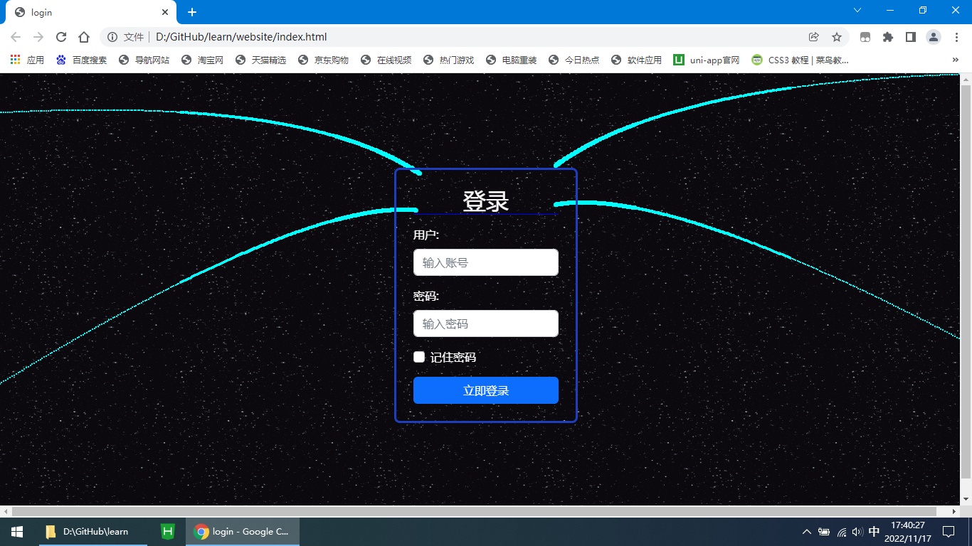 登錄頁(yè)面html，登錄動(dòng)畫(huà)特效