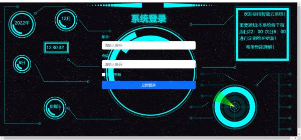 bootstrap后臺登錄特效